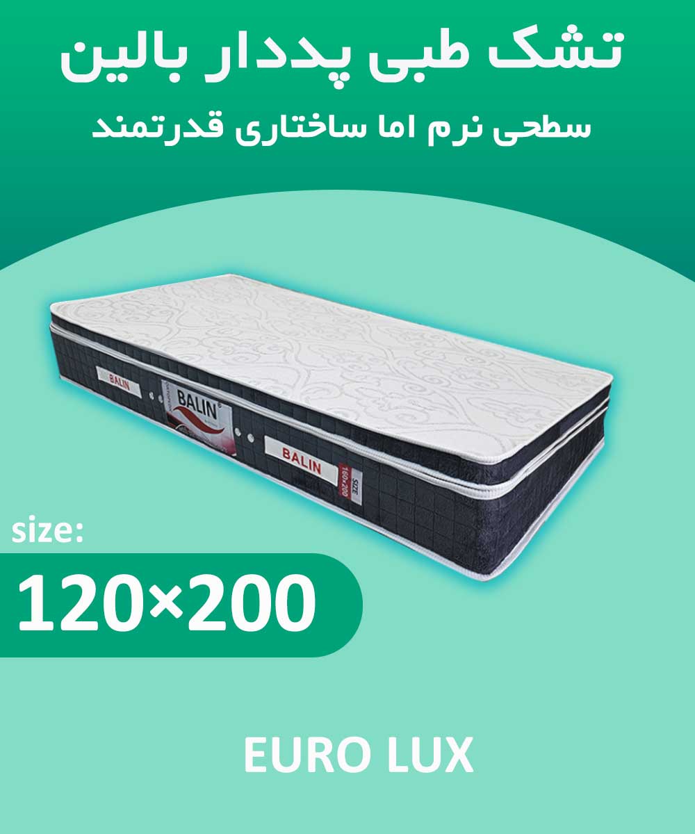 تشک طبی یک و نیم نفره 200*120 پد دار بالین